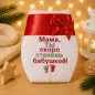 Preview: Windel Мама, ты скоро станешь бабушкой!