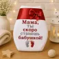Preview: Windel Мама, ты скоро станешь бабушкой!