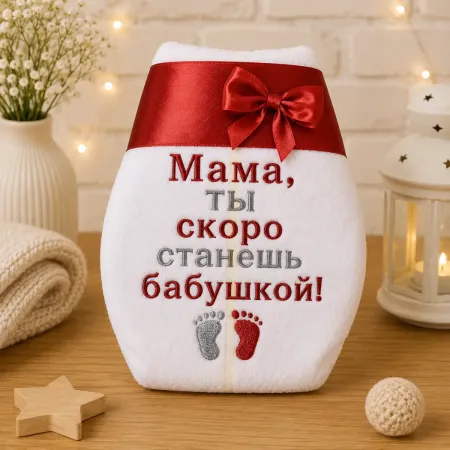 Windel Мама, ты скоро станешь бабушкой!