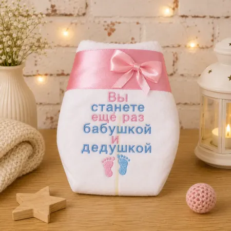 Windel вы станете ещё раз бабушкой дедушкой