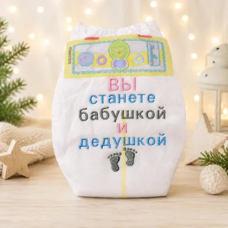 Bestickte Windel auf Russisch zur Verkündung für Oma und Opa (бабушкой и дедушкой).