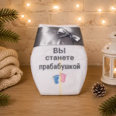 Windel вы станете бабушкой