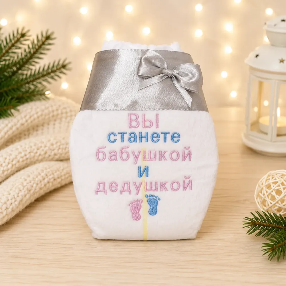 Bestickte Windel auf Russisch zur Verkündung für Oma und Opa (бабушкой и де душкой).